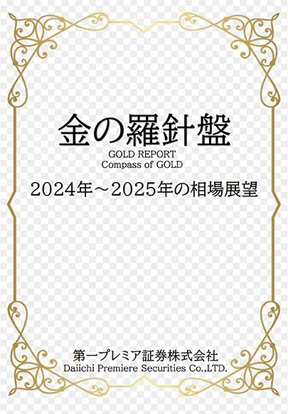 GOLD REPORT